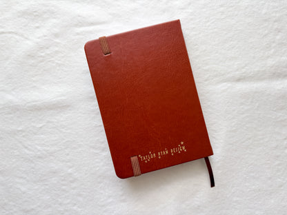 The Sunlit Spellbook Journal A6